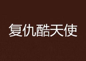 【宁法观察】“阴阳”合同