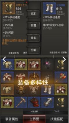 美味食物找星星