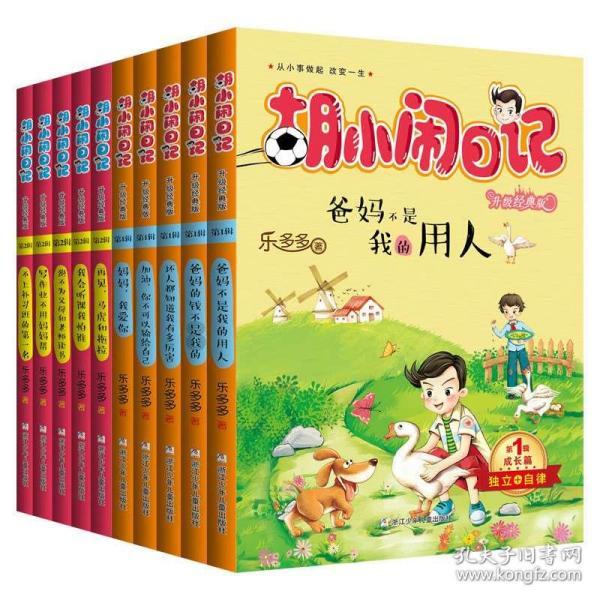 蛇吃金钥匙