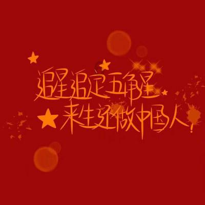 救援青龙