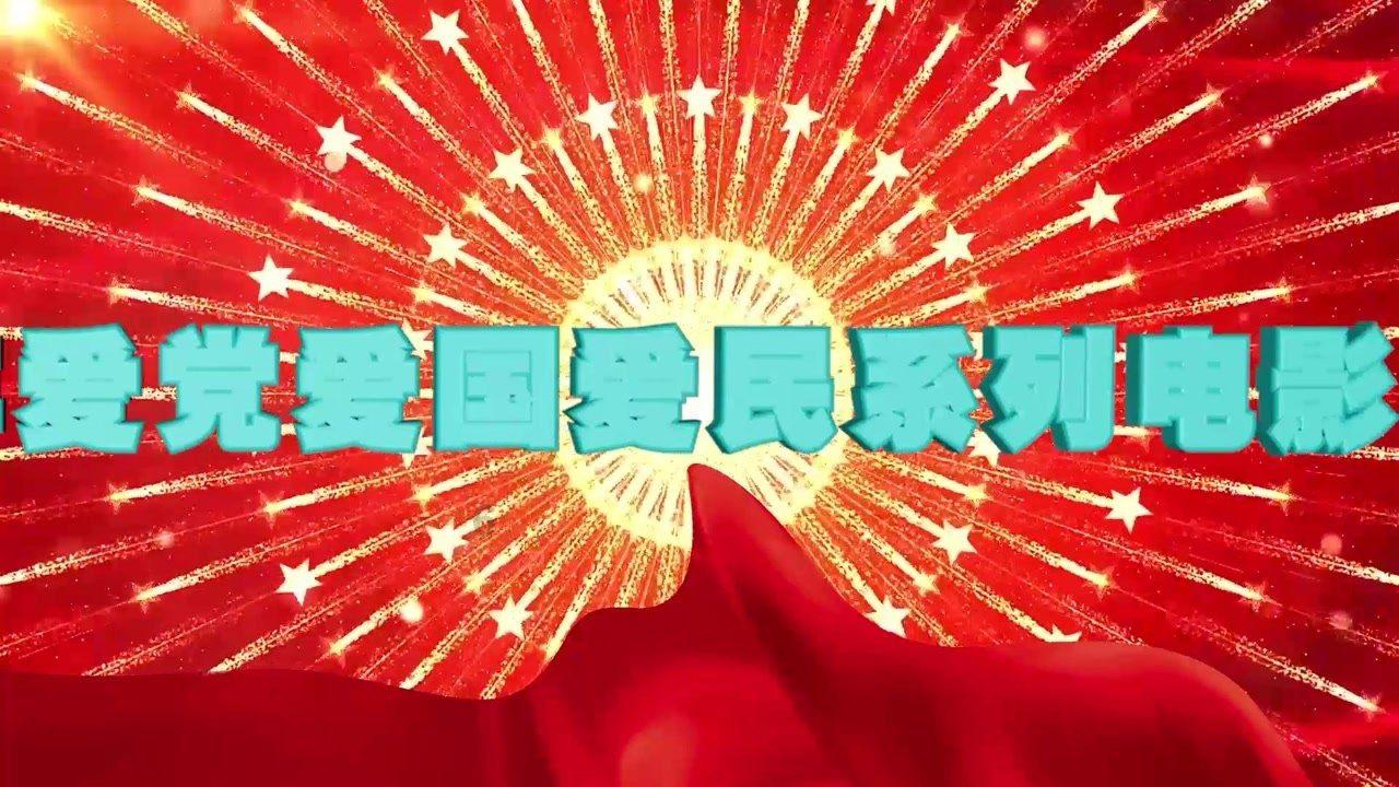 “省电哥”落网记