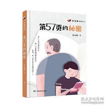 我和舍友吵架了说开后我请她看电影她又给我买了东西应该收吗？游戏画面
